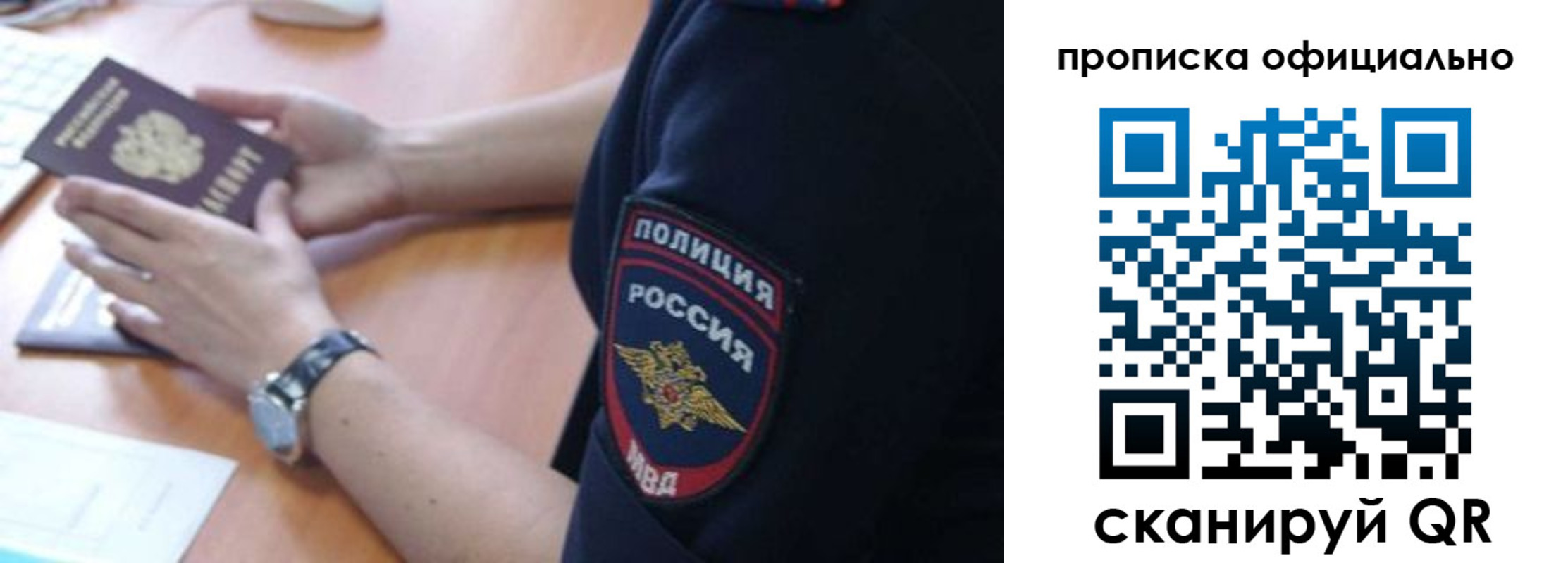 прописка в квартире в Александрове