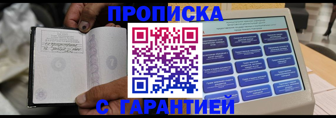 временная регистрация недорого в Александрове