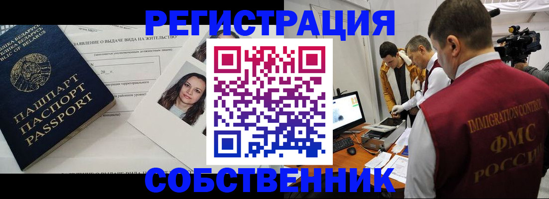 прописка поиск в Александрове