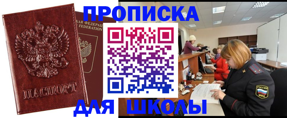 прописка для военкомата в Александрове