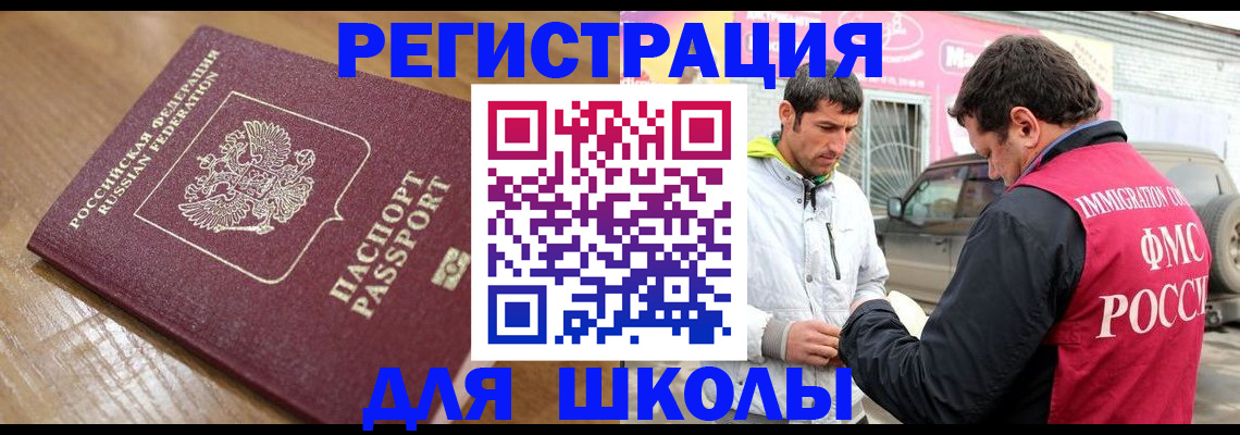 прописка 2025 в Александрове