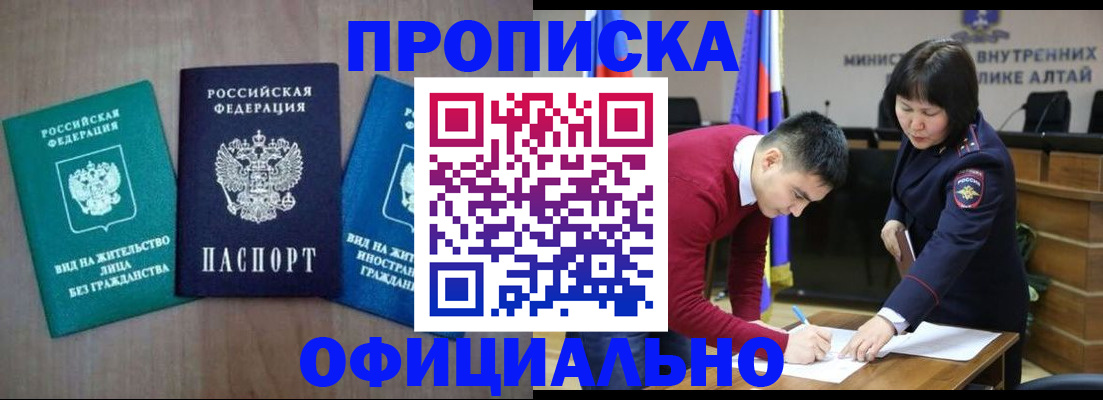 временная регистрация купить в Александрове