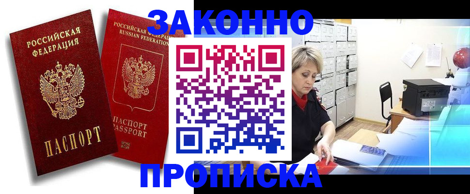 регистрация в Александрове