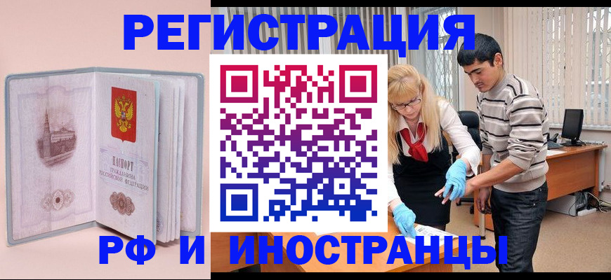 временная регистрация недорого в Александрове