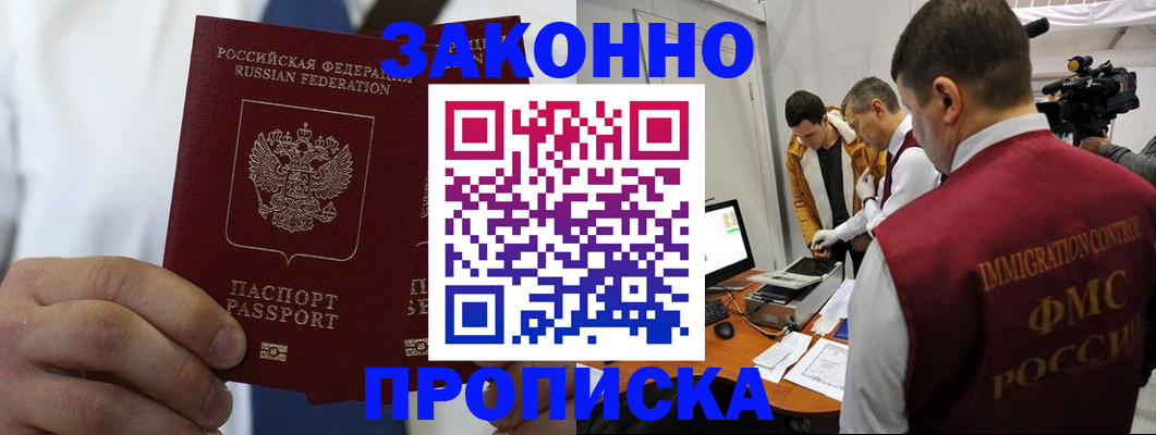 временная регистрация в Александрове