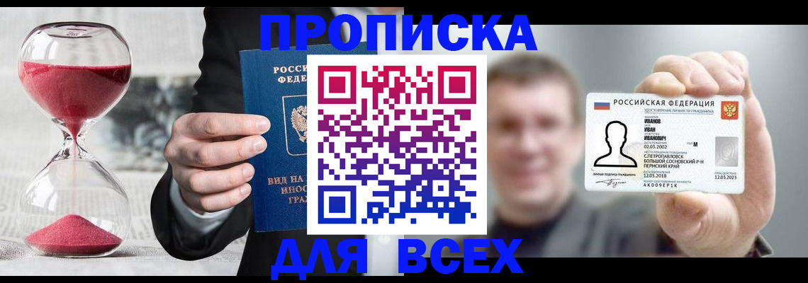 прописка в квартире в Александрове