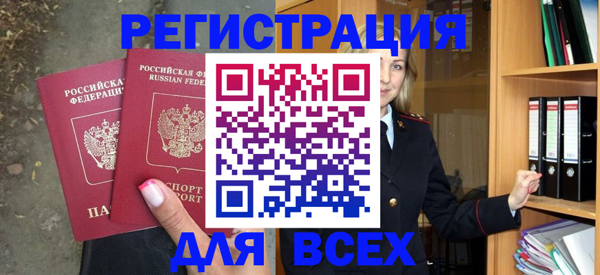 прописка иностранных граждан в Александрове