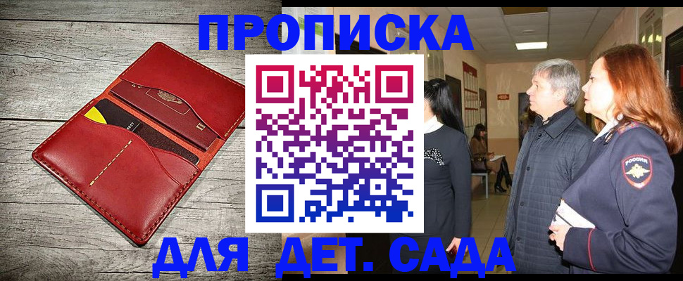 прописка законно в Александрове