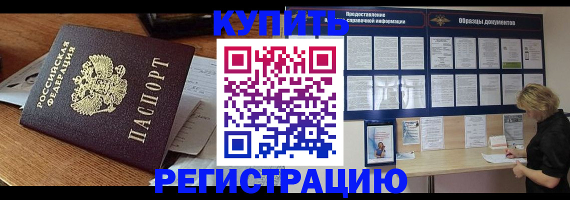 прописка регистрация в Александрове