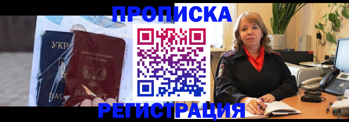 прописка в квартире в Александрове